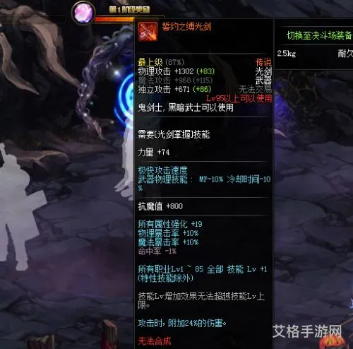 dnf95传说武器能刻印100吗