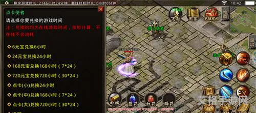 点卡传奇手游1元每小时(点卡版复古传奇)