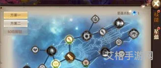 古剑奇谭二最强星蕴图(古剑奇谭2星蕴加点)