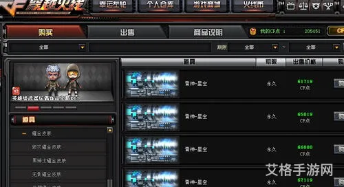 cf点券消费查询入口(cf点券交易)