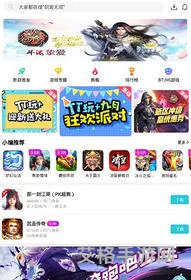 十大手游折扣平台app(tt玩家平台)