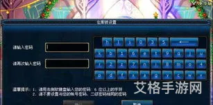 dnf仓库锁怎么主动设置(dnf仓库密码设置不跳出)