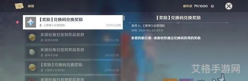 原神二十纠缠之缘兑换码(原神兑换码永久)
