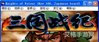 三国诸葛亮怎么调出来(三国战记117调诸葛亮)