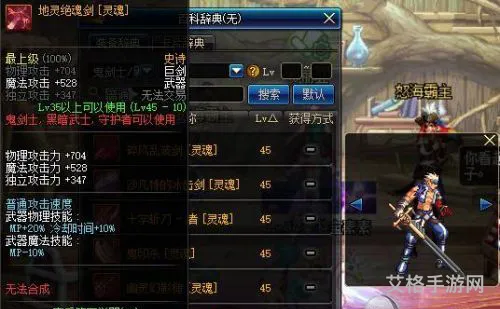 黑暗武士用太刀还是短剑(黑暗武士武器选择)