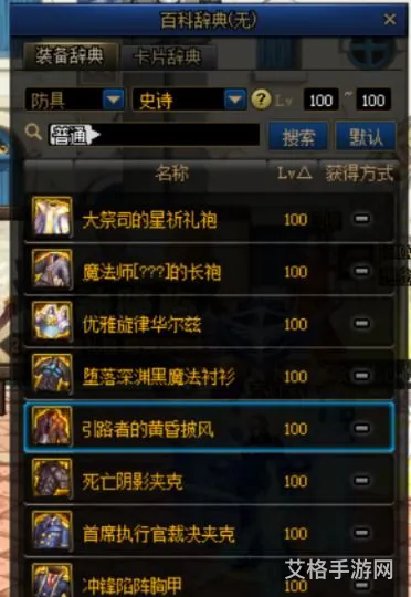 dnf怎么看自己几个词条