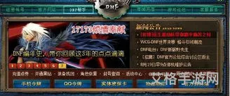dnf卡界面进不去游戏(电脑dnf进不去怎么办)