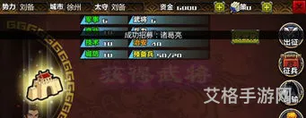 三国大时代4上帝模式下载(三国志群英战上帝版)