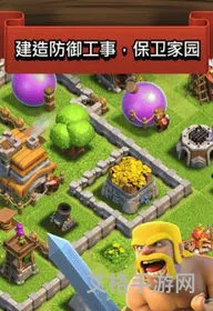 部落性冲突(百度部落冲突最新版)