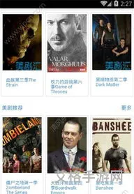 免费最新美剧app(美剧app推荐)