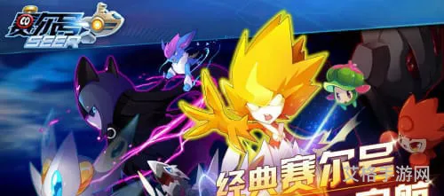 赛尔号无限自由兑换码(赛尔号破解无限内购版)