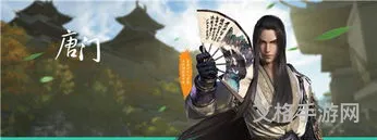 天刀唐门是内功还是外功(天涯明月刀唐门心法推荐)