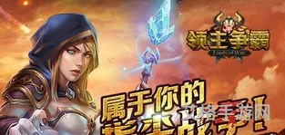 指尖游戏(指尖领主手游)