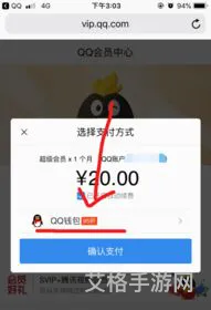 iOS处理Q币的最好办法(ios如何用q币充值)
