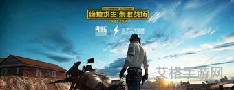 绝地求生PC版(绝地求生pc端游手机版)