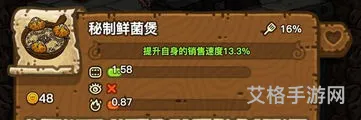 黑暗料理王皇冠配方图(黑暗料理王配方大全310)
