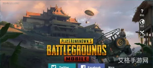 PUBG国际服体验服下载(pubg国际服体验服安装)