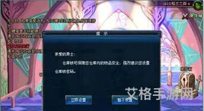 地下城仓库锁怎么设置(dnf仓库锁系统)