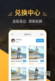 4399助手下载安装(4399和平精英助手)