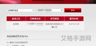 lol禁言查询系统官网(lol查询封号)