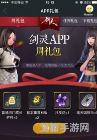 剑灵掌游宝(掌上剑灵app官方)