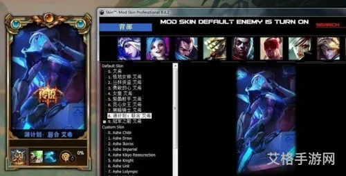现在LOL换肤用什么(lol换肤大师官网)
