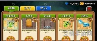 pvz2空泊最新存档(植物大战僵尸2安卓存档)
