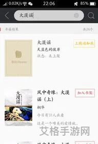 什么软件可以看书免费(手机看书什么软件好)