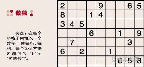 数独9x9九宫格的口诀(数独必背十大口诀)