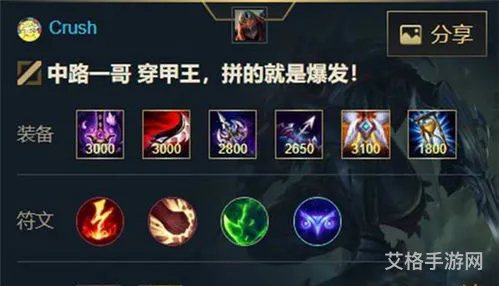 lol影流之镰怎么玩(lol影流之主出装顺序)