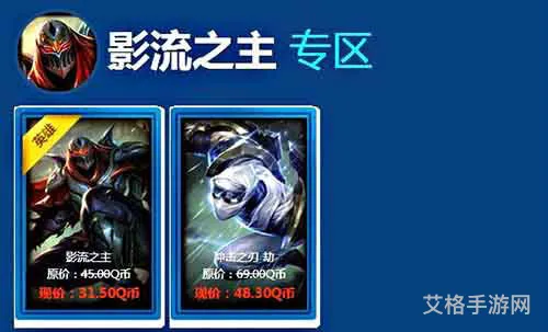 lol活动中心神秘商店(lol阿卡丽的神秘商店7月)