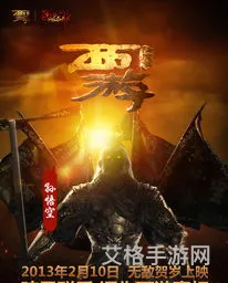 斗战神取经人活动怎么做(斗战神取经人归来)