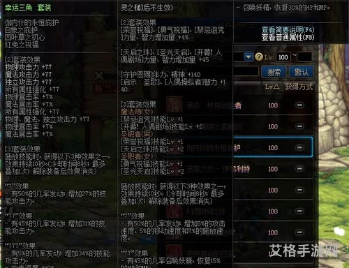 dnf伽内什的永恒庇护排第几(dnf幸运三角)
