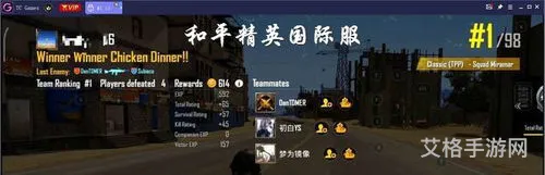 和平精英全球服(和平精英国际服安装免费)
