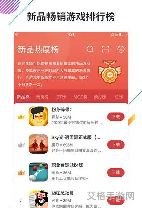下载虫虫助手(虫虫助手2022最新版)