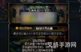 dnf冒险团免费改一次名字(地下城冒险团怎么改名字)