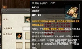 九阴真经四内任务哪里接(九阴真经九阴志进度表)