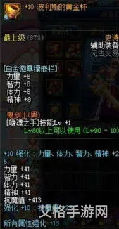 dnf徽章怎么转移到另一个装备