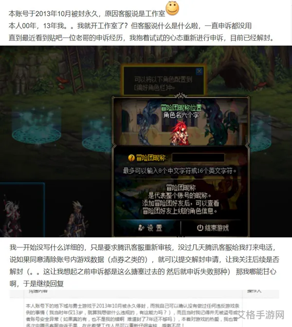 dnf被盗申诉预计72小时内解封