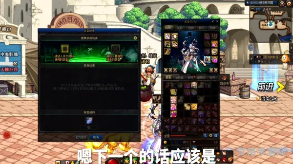 dnf武士之魂装备可以继承吗
